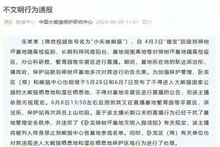 戈贝尔：上一场球队打得太不可思议 他们全力以赴地打满了48分钟