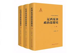 你怎么知道湖人面对山谷还是悬崖？哈姆打趣：用我落地的速度判断