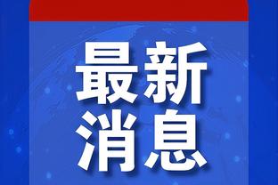 bd体育平台官网入口在线观看截图0